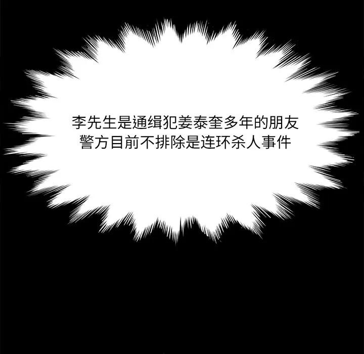 契约 卖身契约 | 第47话 第64页