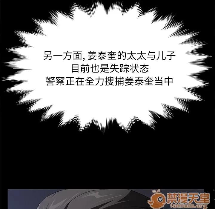 契约 卖身契约 | 第47话 第65页
