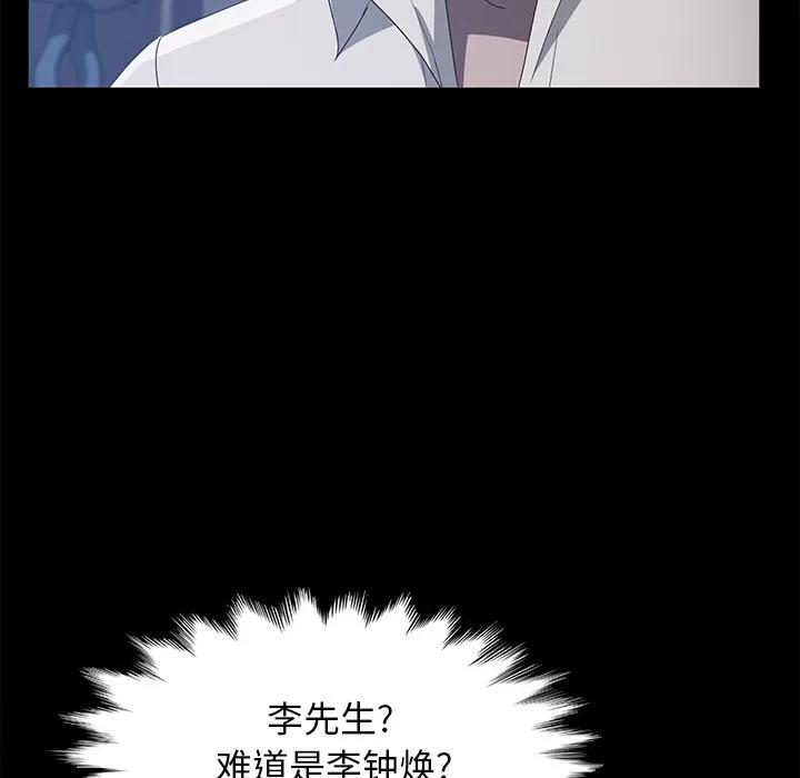 契约 卖身契约 | 第47话 第67页