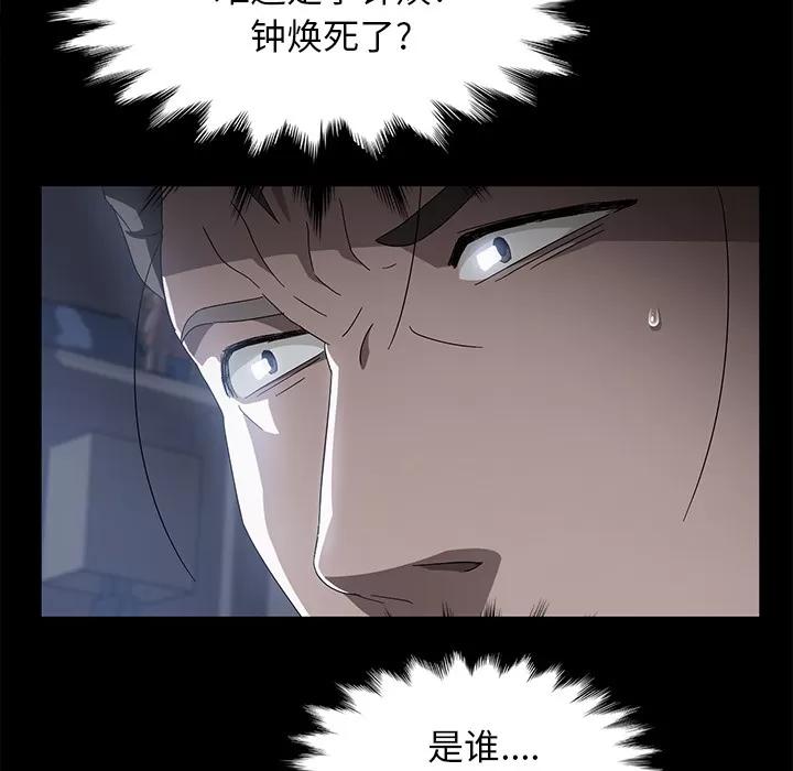 契约 卖身契约 | 第47话 第68页