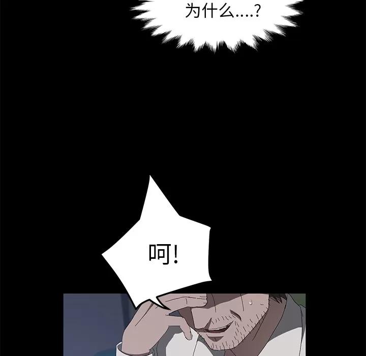 契约 卖身契约 | 第47话 第69页