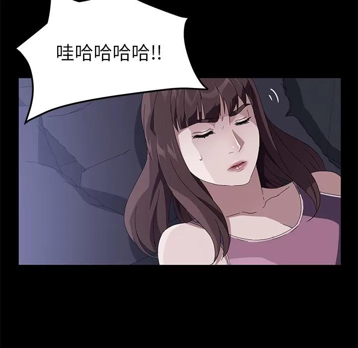 契约 卖身契约 | 第47话 第71页