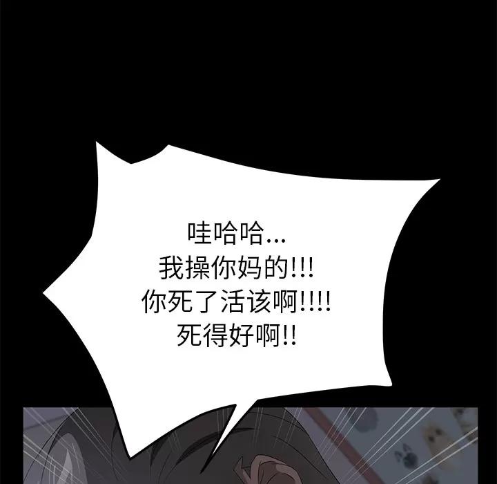 契约 卖身契约 | 第47话 第72页