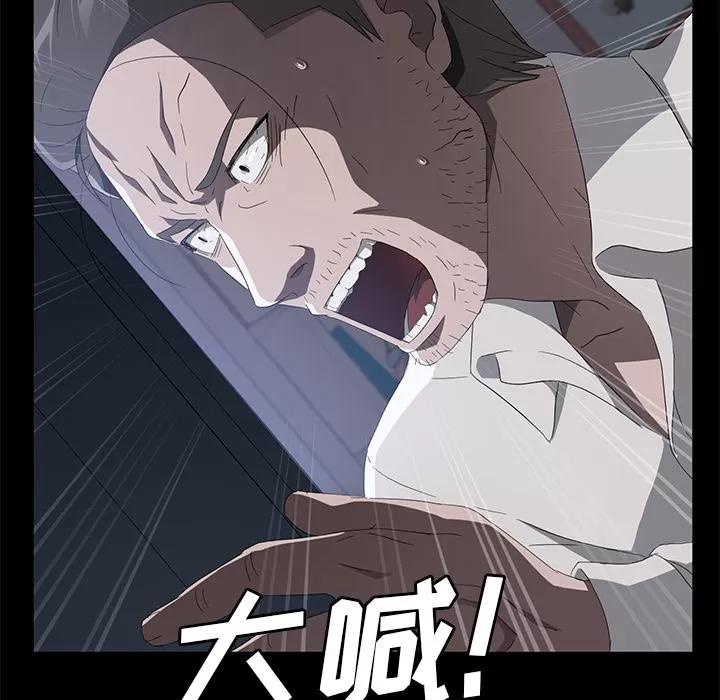 契约 卖身契约 | 第47话 第73页