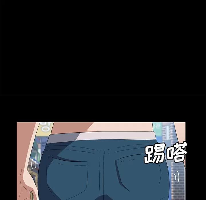 契约 卖身契约 | 第47话 第76页