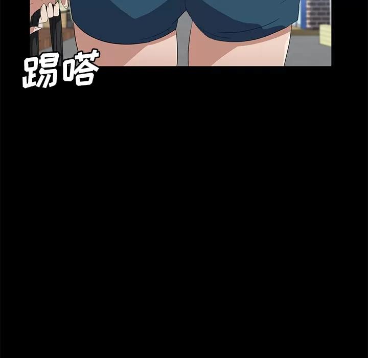 契约 卖身契约 | 第47话 第77页