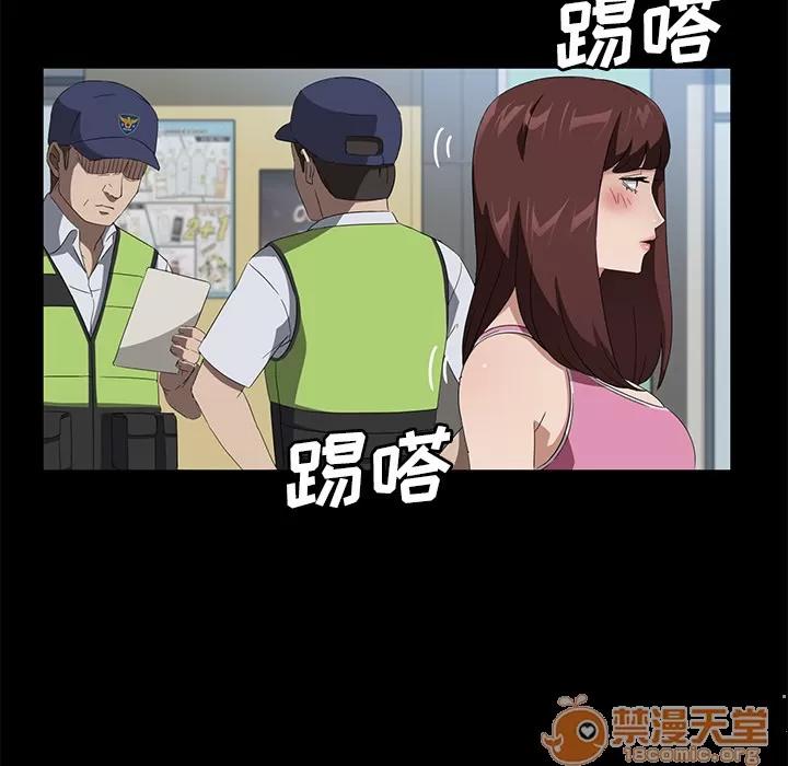 契约 卖身契约 | 第47话 第80页