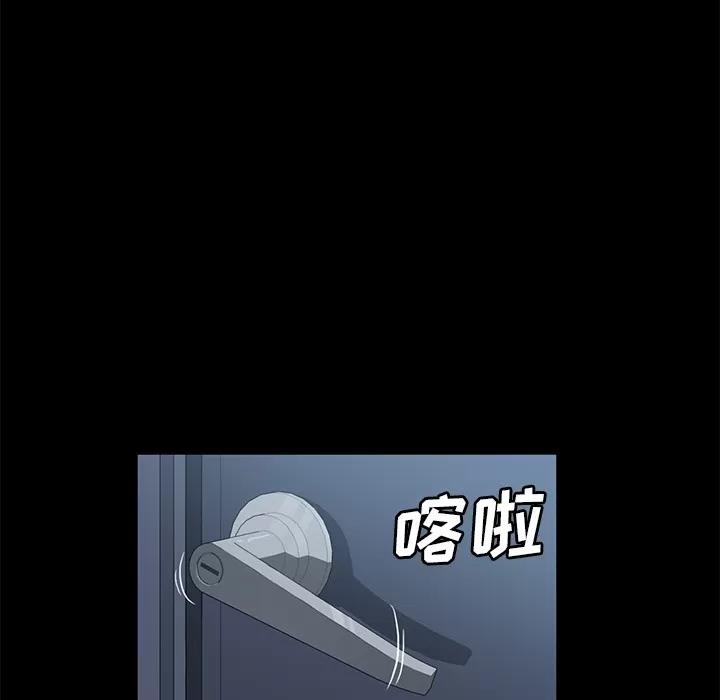 契约 卖身契约 | 第47话 第81页