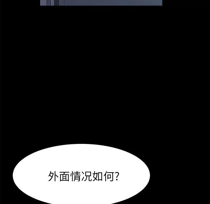 契约 卖身契约 | 第47话 第82页