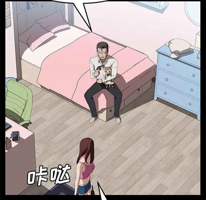契约 卖身契约 | 第47话 第83页