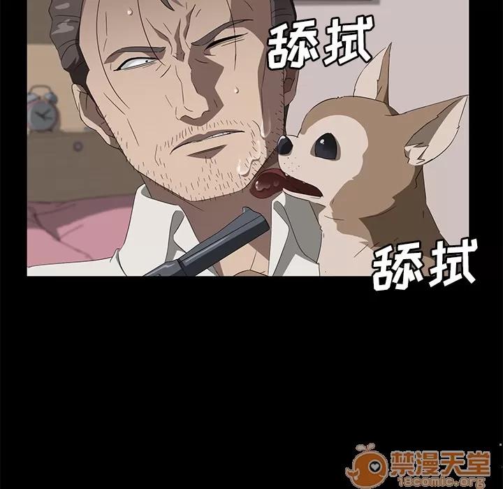 契约 卖身契约 | 第47话 第85页
