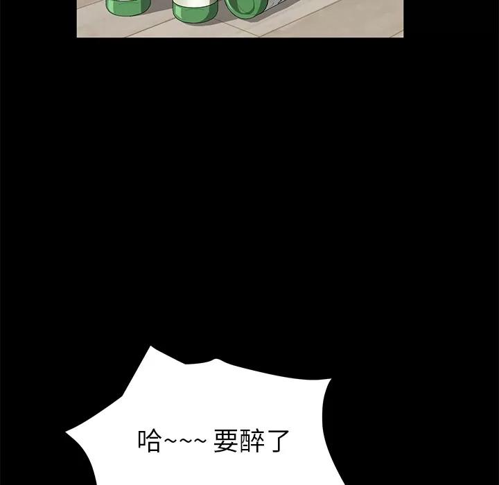 契约 卖身契约 | 第47话 第87页