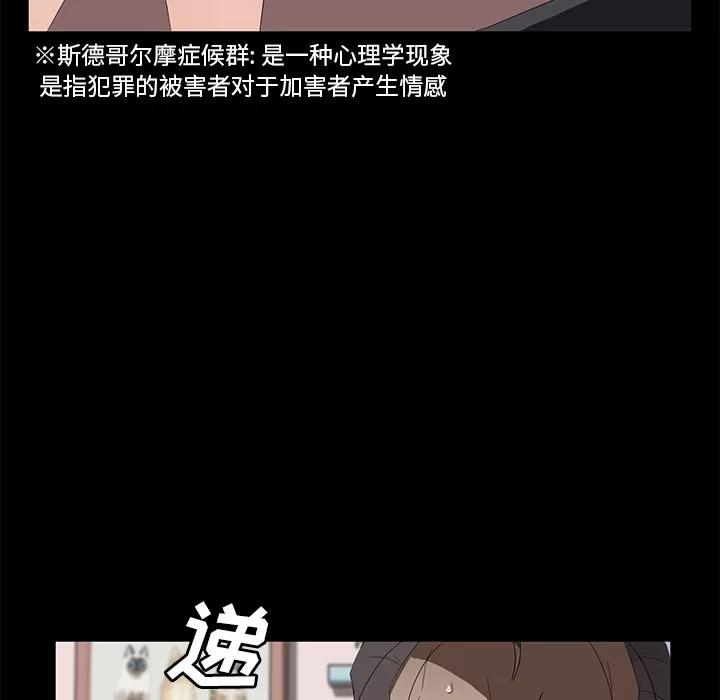 契约 卖身契约 | 第47话 第94页