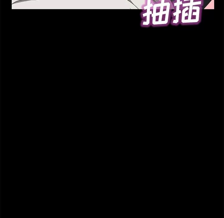 契约 卖身契约 | 第47话 第97页