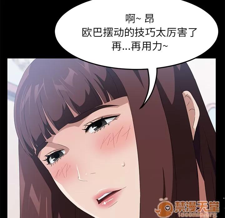 契约 卖身契约 | 第47话 第100页