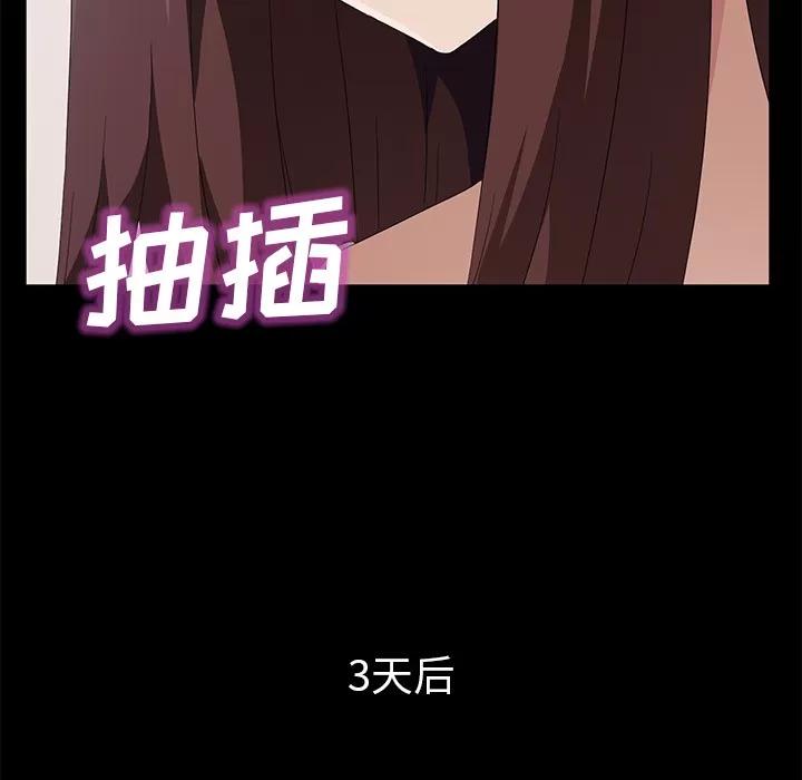 契约 卖身契约 | 第47话 第101页