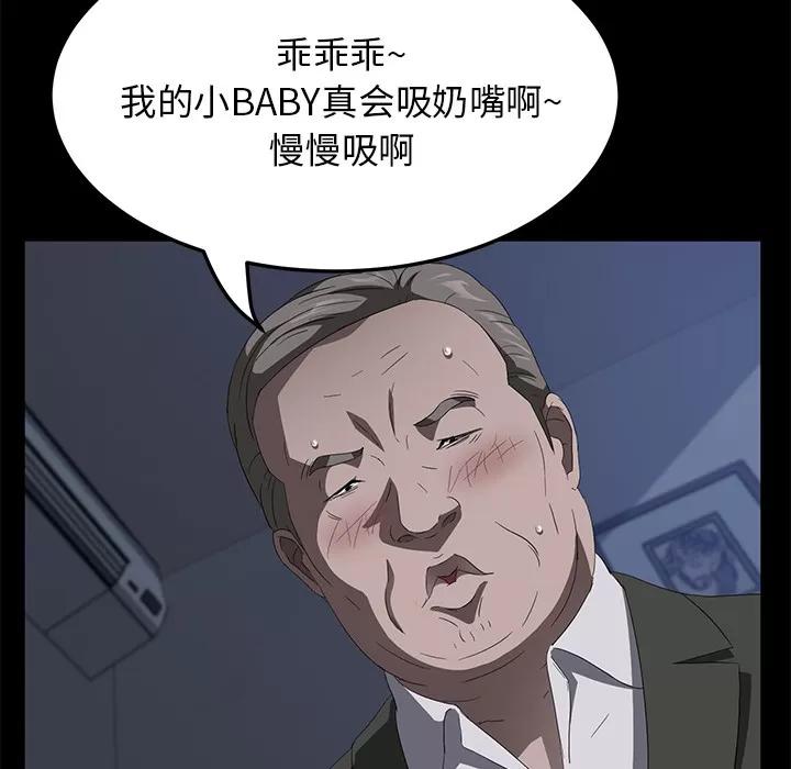 契约 卖身契约 | 第47话 第108页