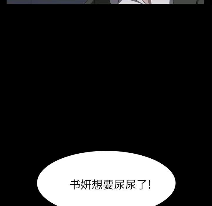 契约 卖身契约 | 第47话 第109页