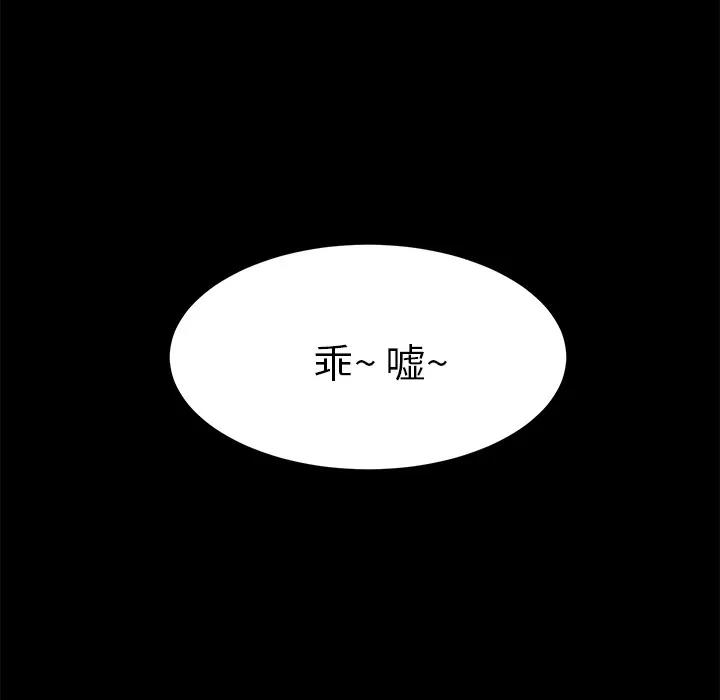 契约 卖身契约 | 第47话 第111页