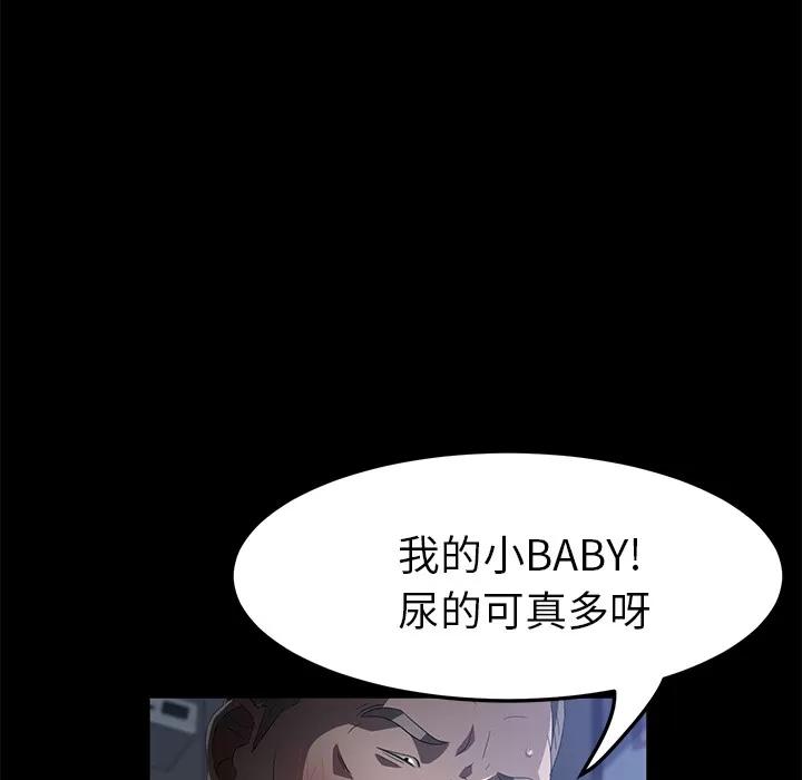 契约 卖身契约 | 第47话 第114页