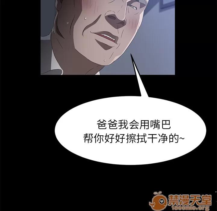 契约 卖身契约 | 第47话 第115页