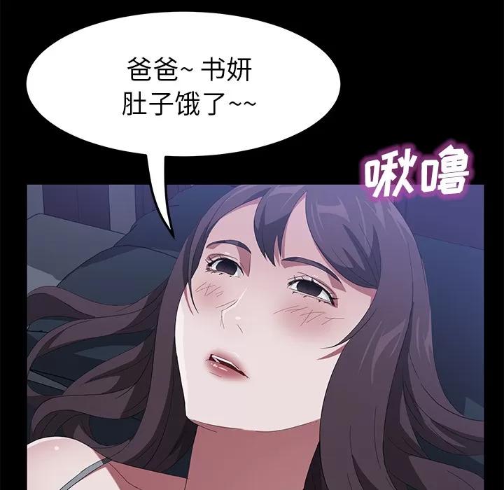 契约 卖身契约 | 第47话 第118页