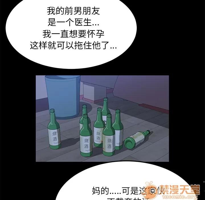 契约 卖身契约 | 第47话 第120页