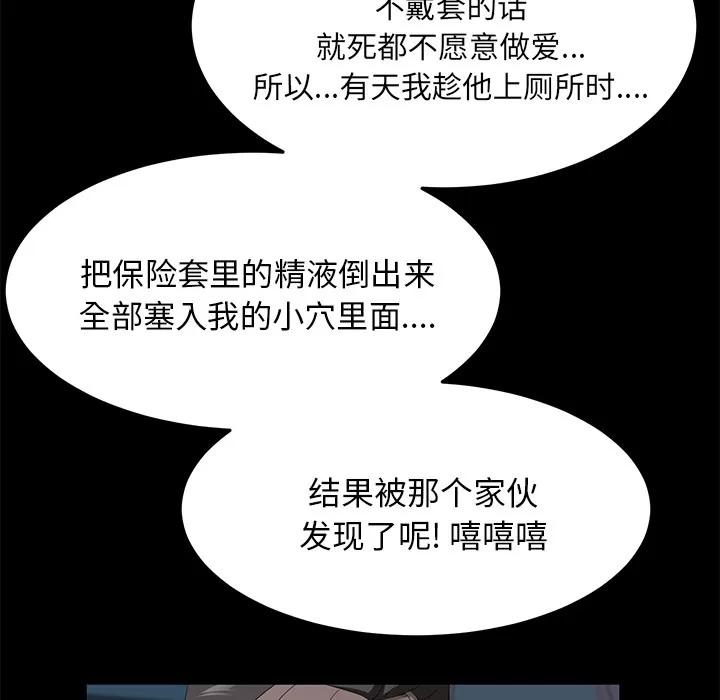 契约 卖身契约 | 第47话 第121页