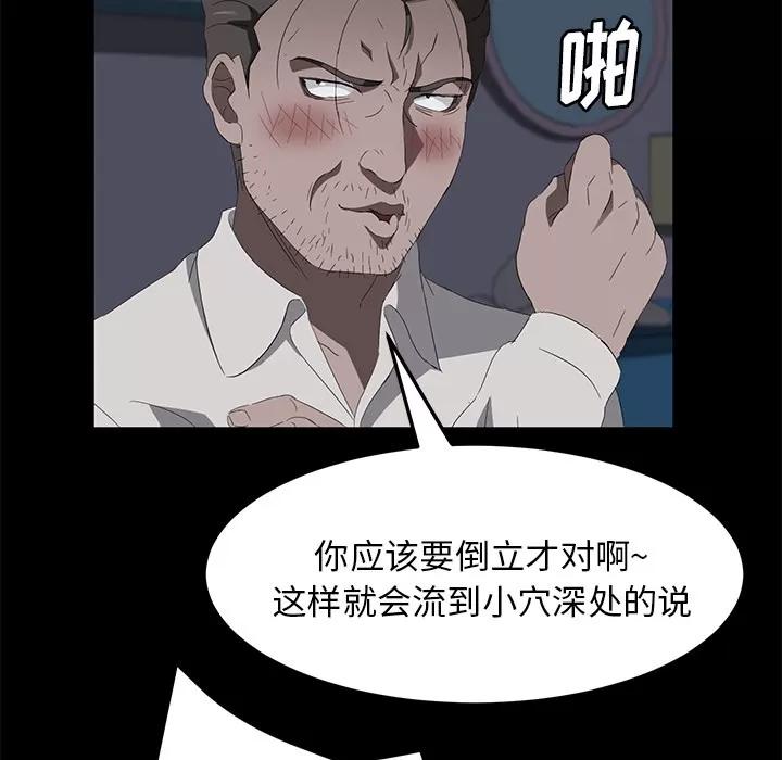 契约 卖身契约 | 第47话 第122页