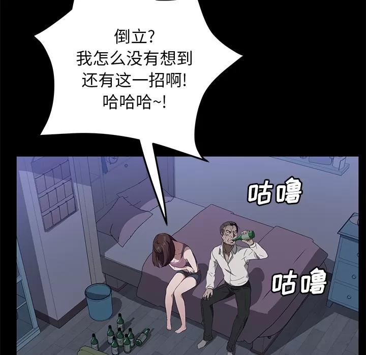 契约 卖身契约 | 第47话 第123页