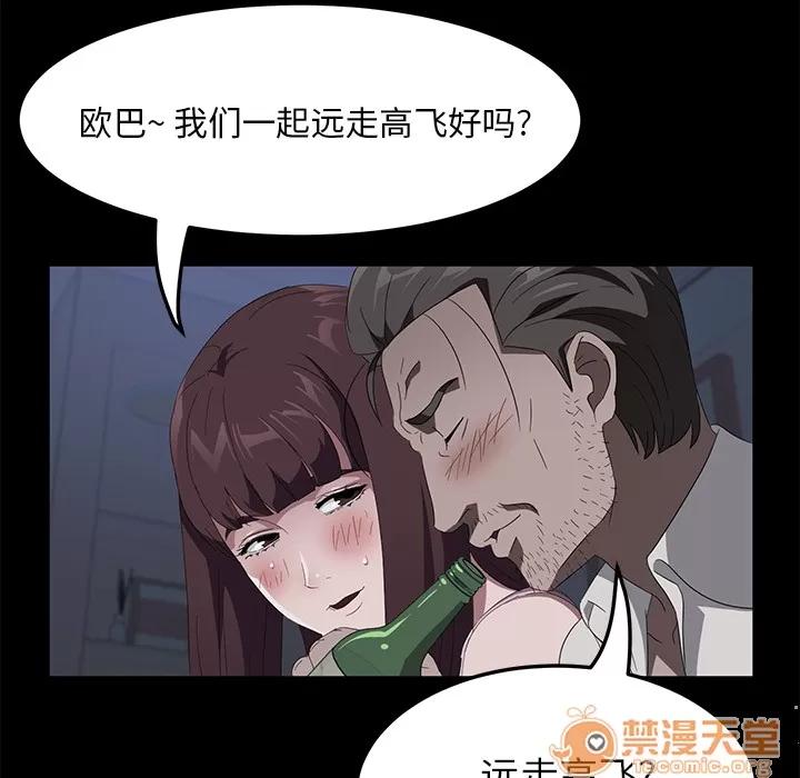 契约 卖身契约 | 第47话 第125页