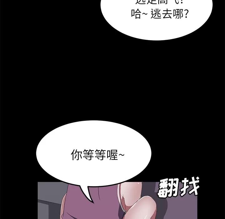 契约 卖身契约 | 第47话 第126页