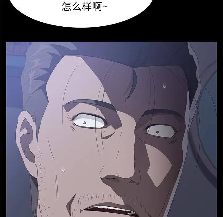 契约 卖身契约 | 第47话 第132页