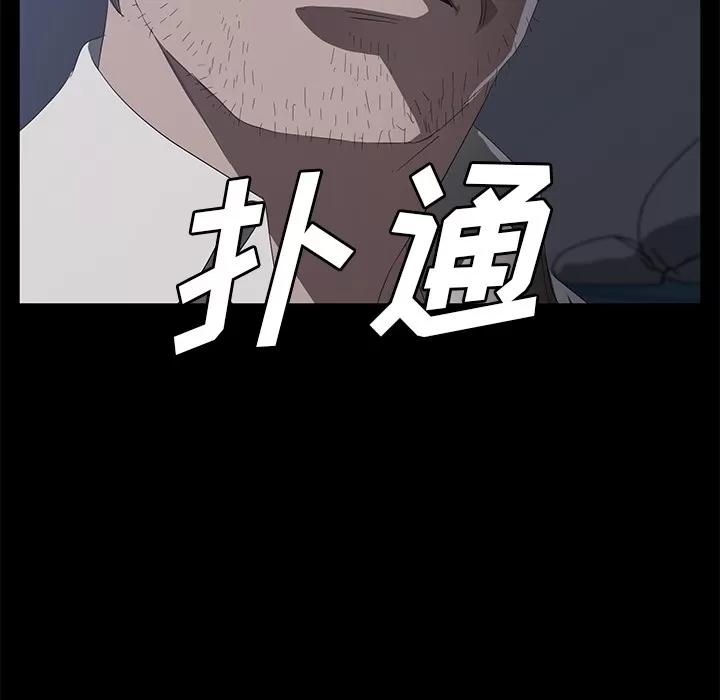 契约 卖身契约 | 第47话 第133页