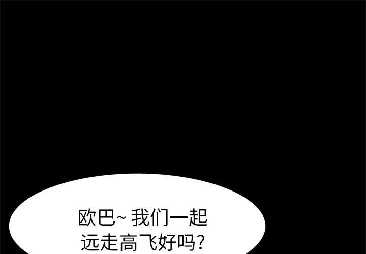 契约 卖身契约 | 第48话 第1页