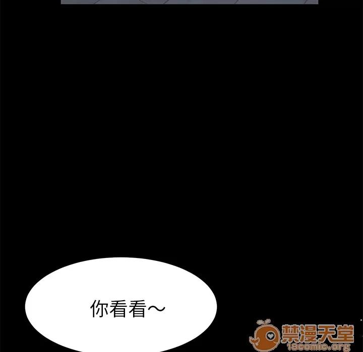 契约 卖身契约 | 第48话 第5页