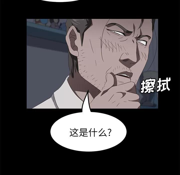 契约 卖身契约 | 第48话 第6页