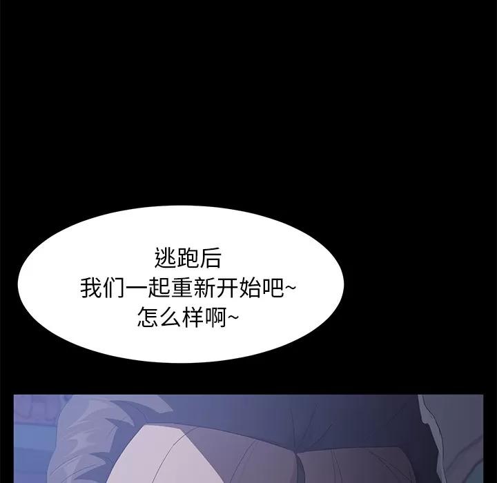 契约 卖身契约 | 第48话 第9页