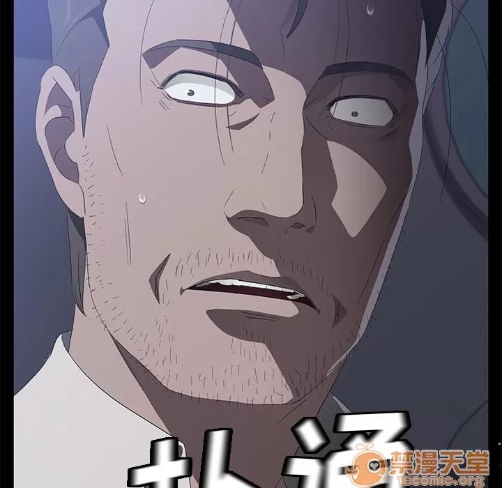 契约 卖身契约 | 第48话 第10页