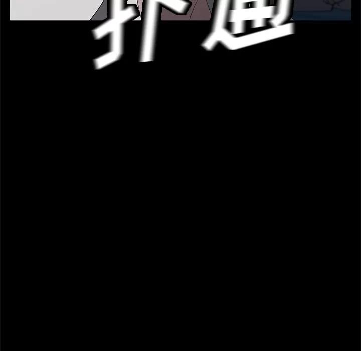 契约 卖身契约 | 第48话 第11页