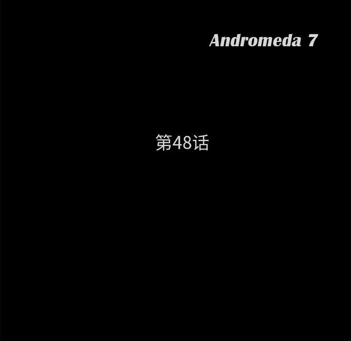 契约 卖身契约 | 第48话 第13页