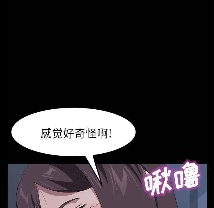 契约 卖身契约 | 第48话 第16页