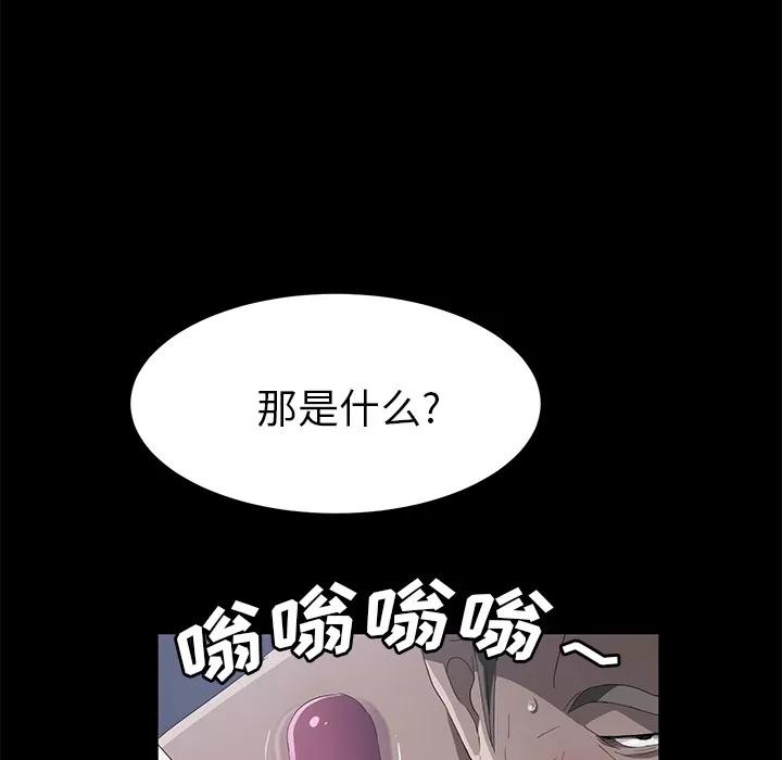 契约 卖身契约 | 第48话 第21页