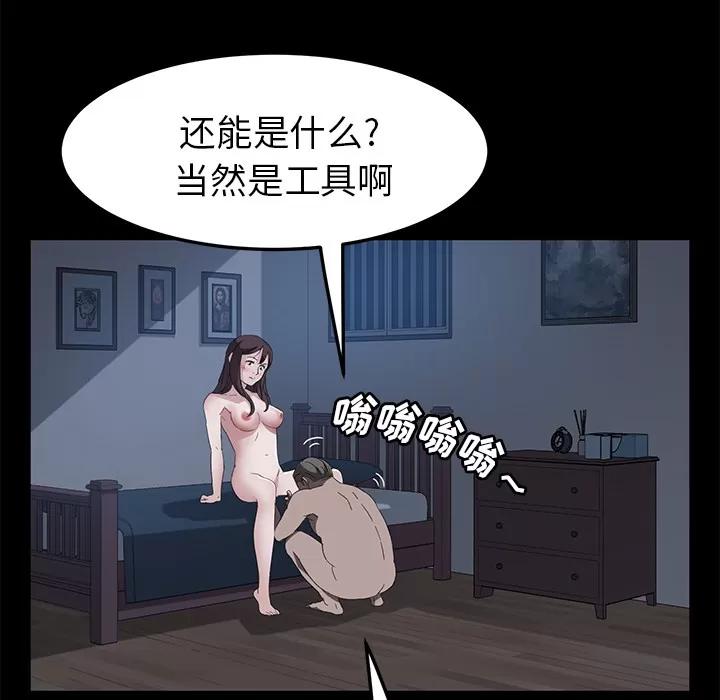 契约 卖身契约 | 第48话 第23页
