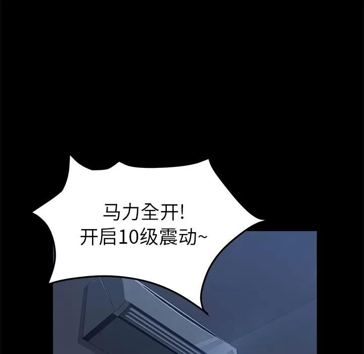 契约 卖身契约 | 第48话 第26页