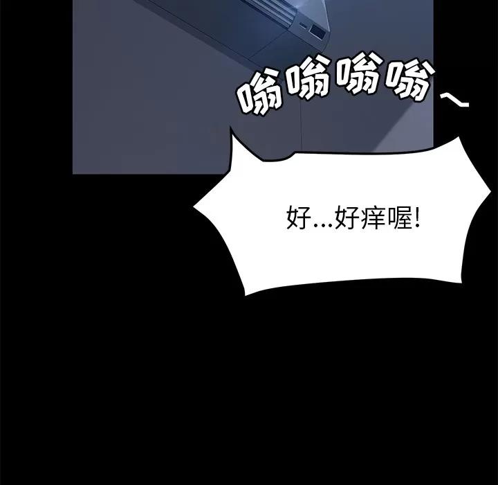 契约 卖身契约 | 第48话 第27页