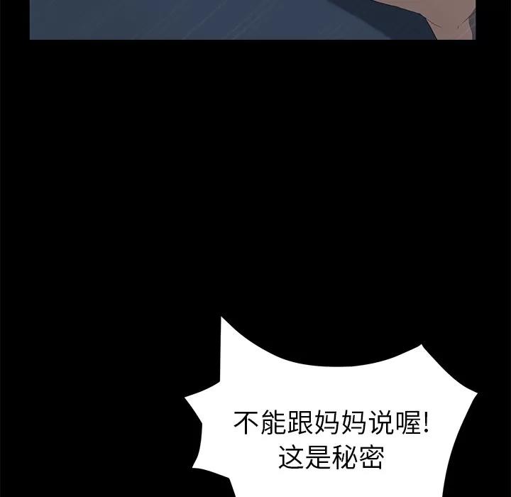 契约 卖身契约 | 第48话 第31页