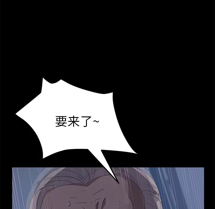 契约 卖身契约 | 第48话 第33页