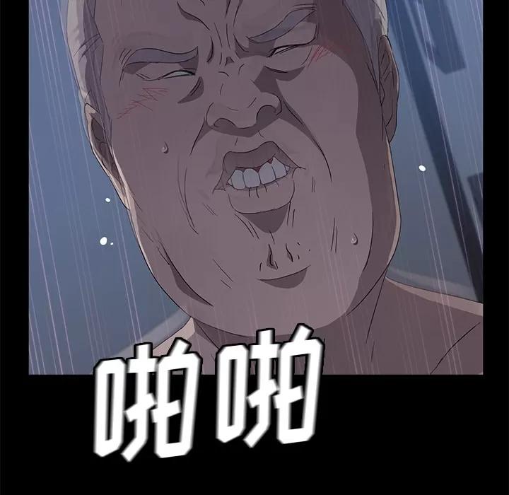 契约 卖身契约 | 第48话 第34页