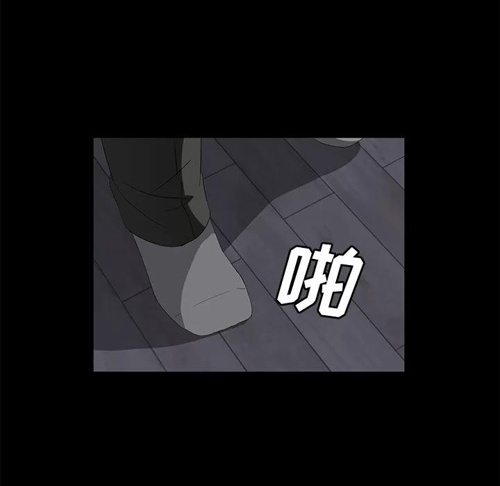 契约 卖身契约 | 第48话 第39页